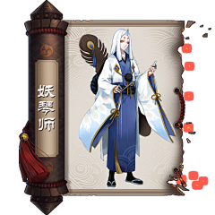 牧神·潘采集到阴阳师*