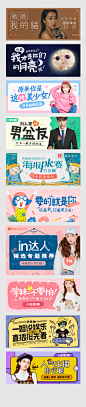 优秀钻展参考 钻展 首焦 海报 入口图 banner 女装 化妆品 美妆 家居 男装 桶装 直通车 新势力周 天猫新风尚 @南栀惜沫 专注电商资源采集        (44)