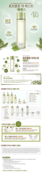 Nature Republic