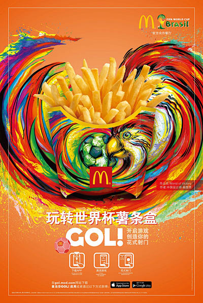 麦当劳薯条换世界杯包装,与球迷“好在一起...