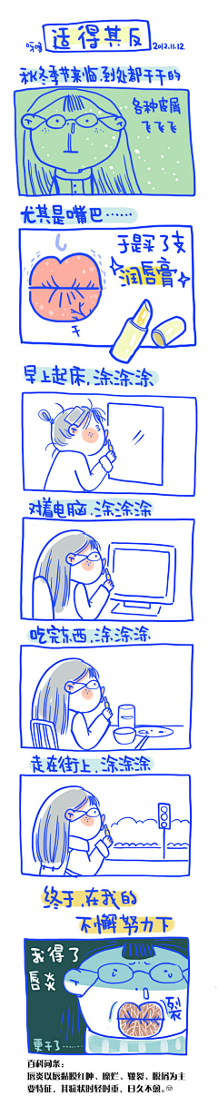 喜阳光~采集到画-漫画