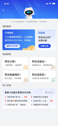 糙妹！采集到APP-瓷片/列表系！