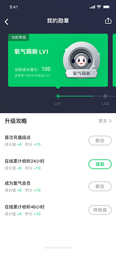 未小林采集到UI 界面phone