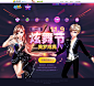 第一届 11.9炫舞节-QQ炫舞官方网站-腾讯游戏