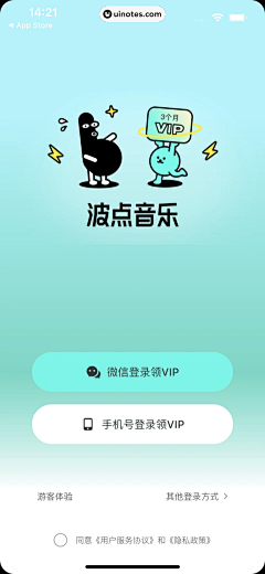 哎呦派大星采集到UI_登录注册