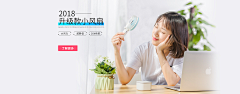 谨诺采集到banner