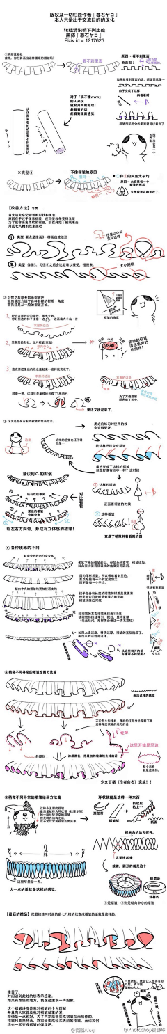 落花期采集到绘素材