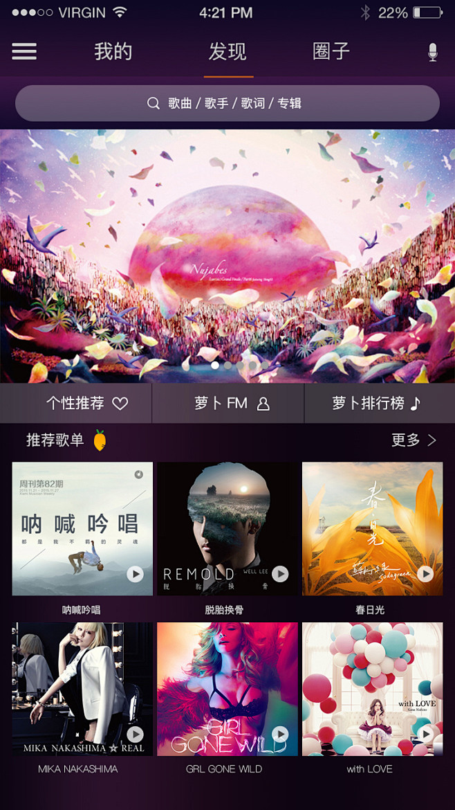 萝卜音乐app