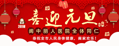 王王王+采集到医疗节日banner