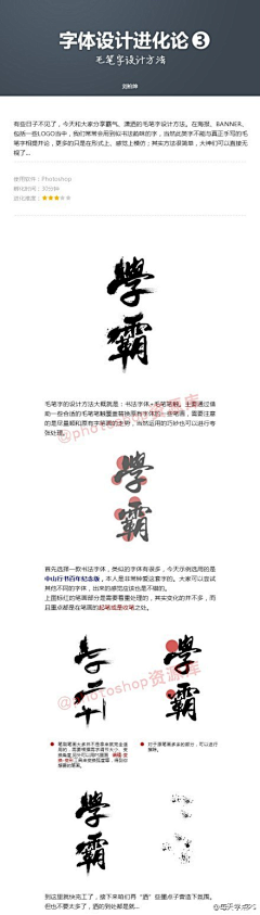 白令凌采集到字体设计