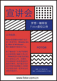 Fotor懒设计采集到Fotor懒设计-毕业季模板素材