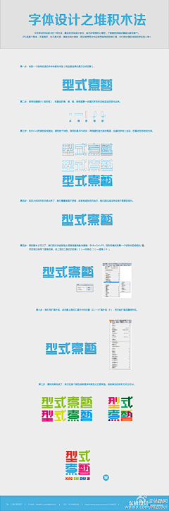 姚宗宽采集到字体设计