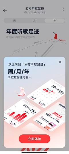 叫我岁岁采集到APP-风格