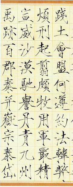 Hinokio采集到字帖