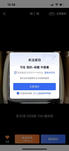 大白619采集到APP