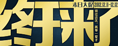 纳兰吐翠采集到BANNER