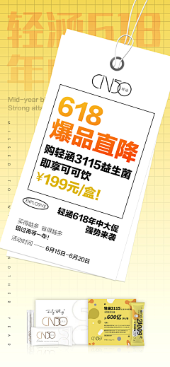 投以木瓜品牌设计采集到品牌海报73