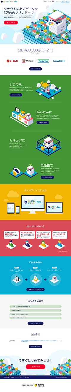 AreUready采集到Web UI网页