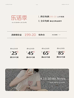 爽歪歪的言言采集到导航 优惠券