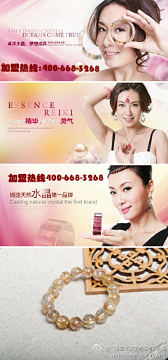 广州卓洋珠宝首饰有限公司采集到卓洋品牌天然水晶