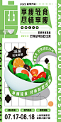 健身餐饮享瘦轻食蔬菜沙拉3d减脂减肥套餐海报图片_潮国创意