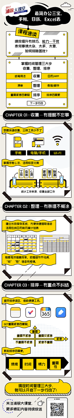 阿席の/zt采集到版式