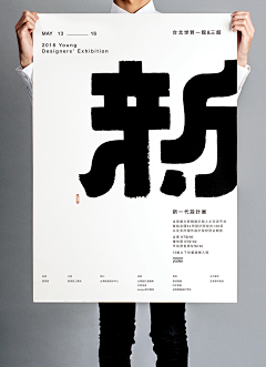 麦谷的小世界采集到Graphic.Poster