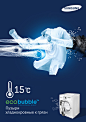 Eco bubble : KV for washing machine Samsung Eco Bubble.HL "Bubbles cold-blooded to the dirt"