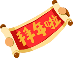 CHENWENYU采集到新年