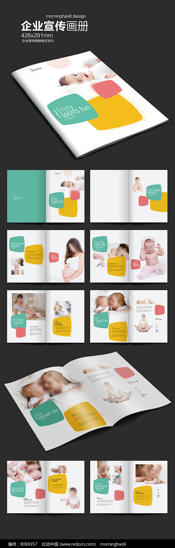 元素系列正方形孕婴产品画册图片 妇联封面...