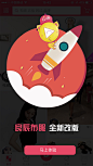 红人装-开机启动页-app启动页-引导页-ui设计-a

#app# #ui# #ui启动页# #手机app# #app开机启动页# #ux手机启动页# #Web# #Android#