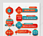 红色国潮电商促销中国风元宵节主图促销标签元宵节促销标签