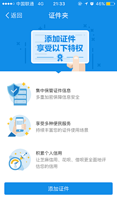 贾文静采集到app-个人中心