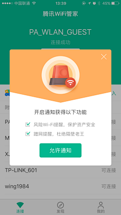 一个吃货屌丝采集到APP弹出框