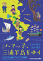 日本海报速递（百零五）| Japanese Poster Express Vol.105 - AD518.com - 最设计