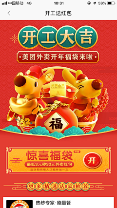 哆瑞咪发嗦啦西采集到banner