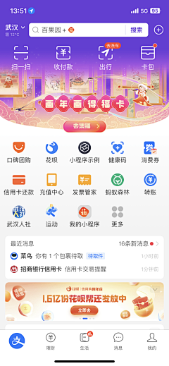 Dearcolour采集到App活动/H5