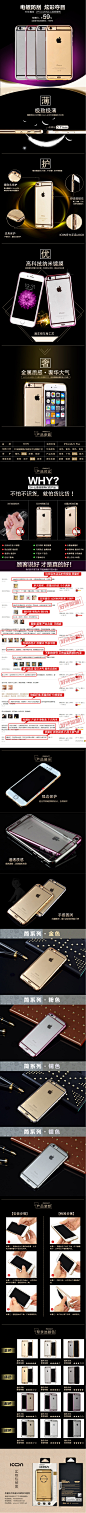 ICON苹果6手机壳4.7寸 iphone6plus保护套透明超薄镀金硬壳潮男-tmall.com天猫