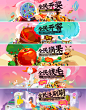 12月盛典全民系列版头banner