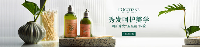 L’OCCITANE欧舒丹官方旗舰店