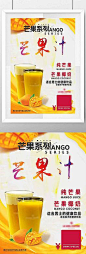 鲜榨果汁宣传海报设计创意海报
