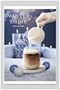 浪漫冬季热饮奶茶食品海报
