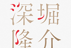 瓜阿瓜采集到字体. Logo.Icon.VI