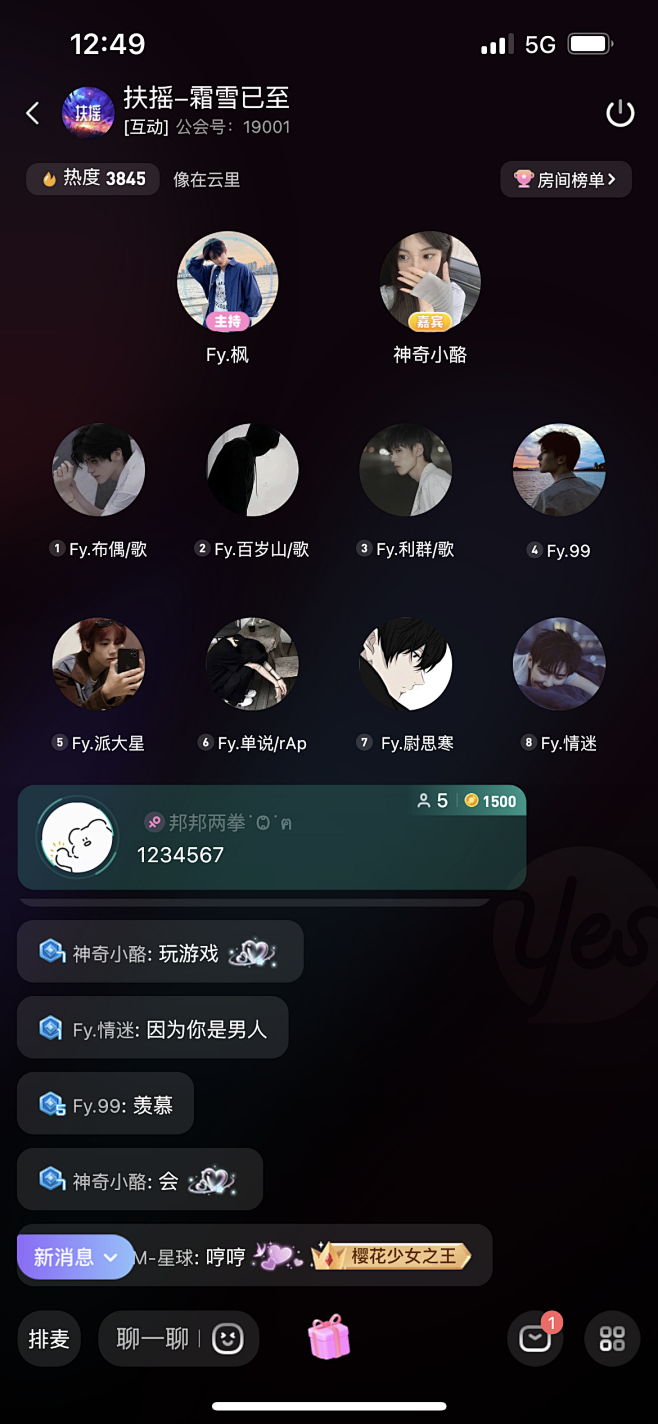 直播娱乐APP/语音APP/社交APP/...