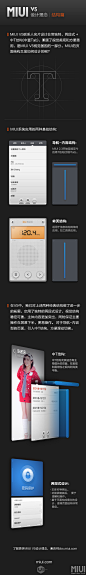 MIUI V5设计理念之结构篇-UI中国-专业界面设计平台