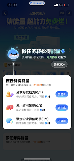 wch148152采集到app-提示引导