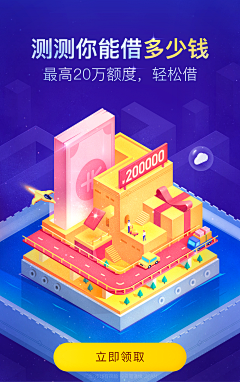 会飞的鱼006采集到金融方面创意