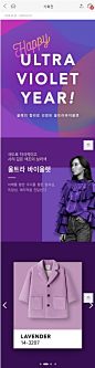 [텐바이텐] Happy ultra violet year! #텐바이텐 #이벤트 #디자인 #레이아웃 #컬러 #모바일