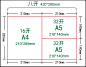 标准印刷尺寸示意图
A3（420*285）可分切成
两张A4（210*285MM)
四张A5（142*285mm）