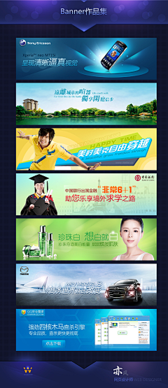 流氓kitty采集到WEB-banner